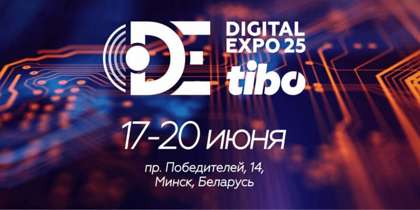 Вузы Беларуси – постоянные участники «ТИБО»